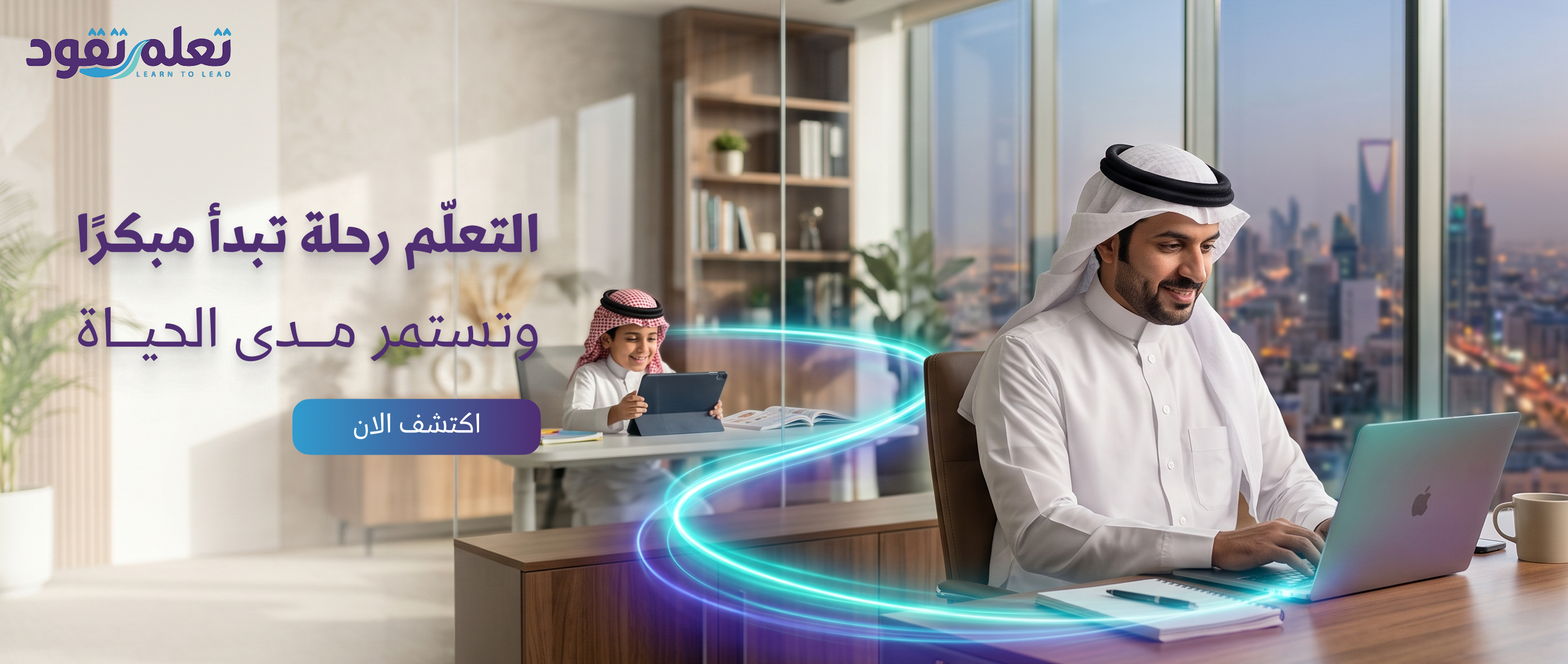 مركز تعلم لتقود