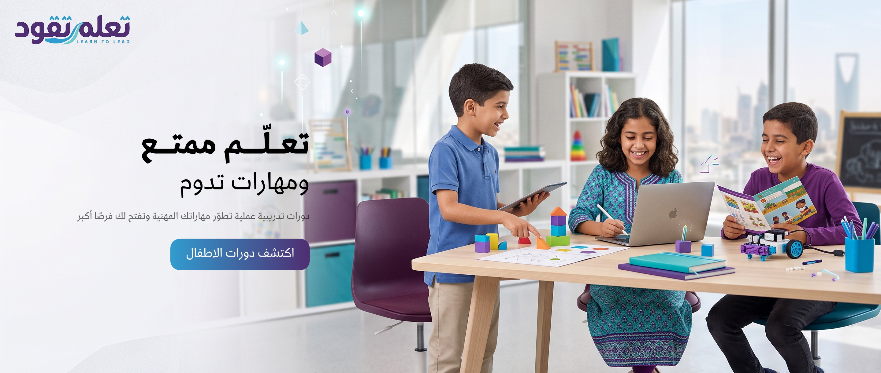 مركز تعلم لتقود